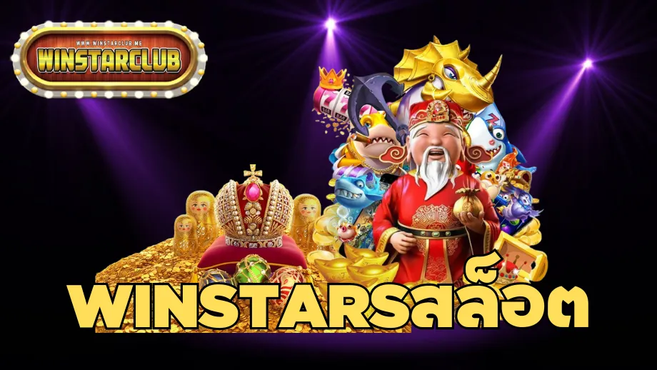 WinStarClub