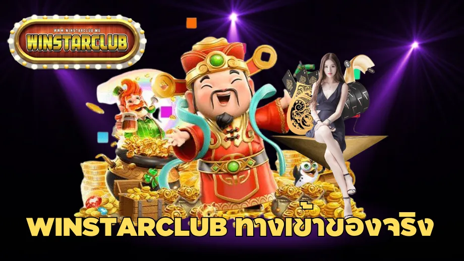 WinStarClub